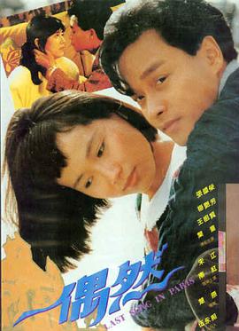 英雄本色 中国香港 1986